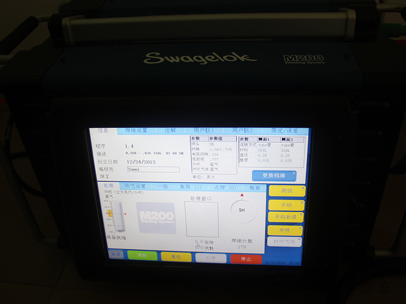 集中供氣｜自動焊接技術