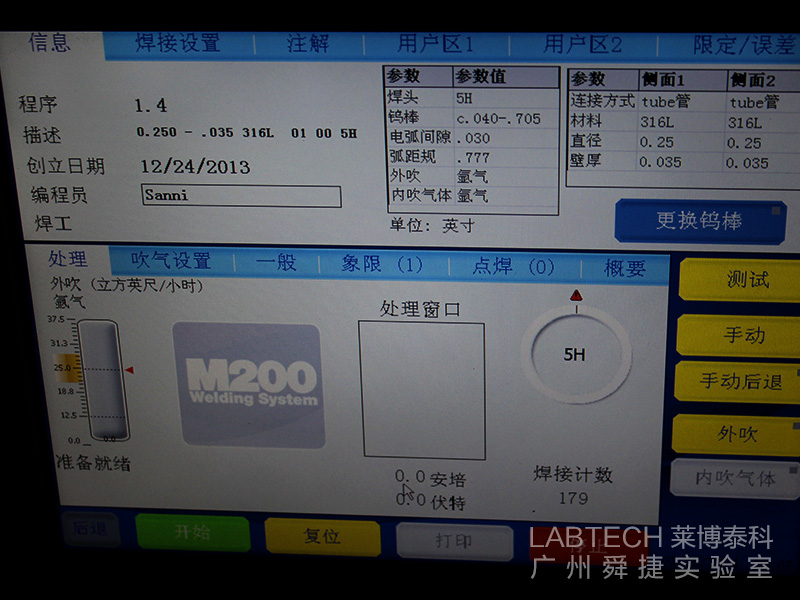 集中供氣｜自動焊接技術