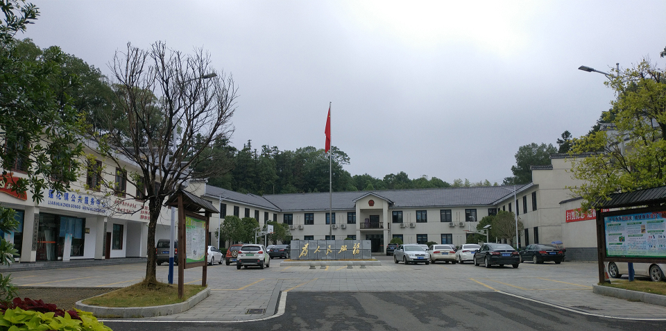 蓮花鎮鎮政府.png 蓮花鎮鎮政府.png