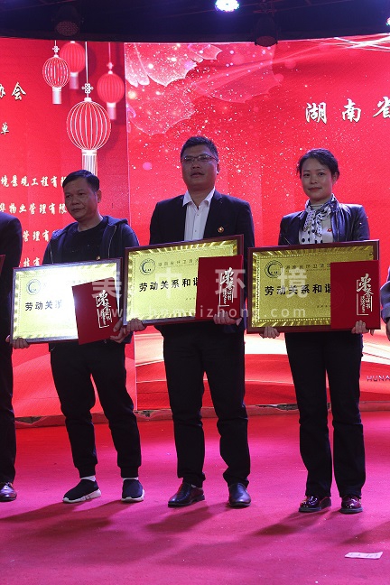 勞動關系和諧企業.JPG