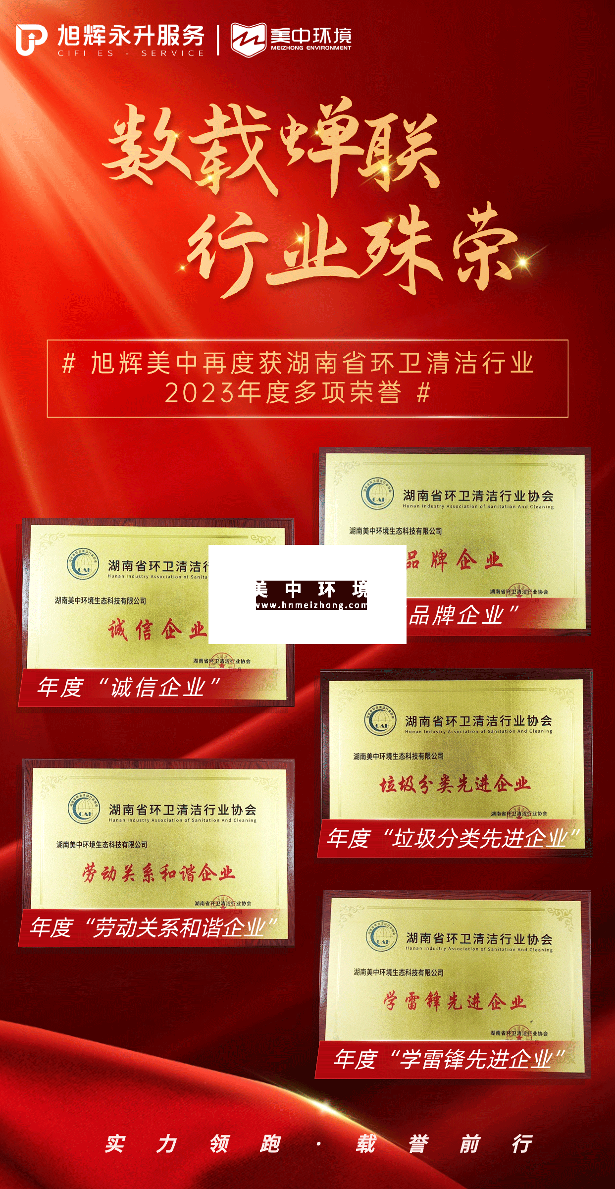 2023年省清協年會獲獎新聞.png